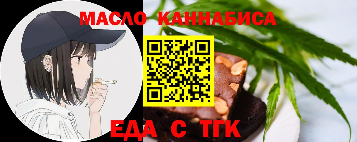 Балабаново  Cannafood марихуана  Вход с VPN 