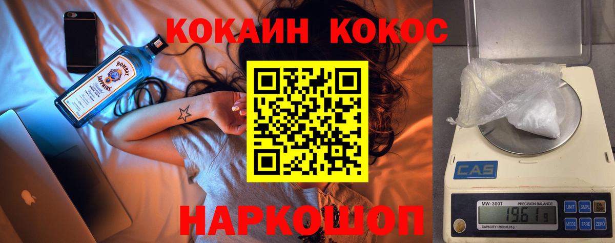 Балабаново  Кокаин Columbia  COCAIN  Вход с VPN 