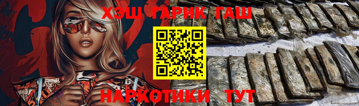 ГАШИШ  ГАШ гарик  Балабаново  Вход с VPN  ГАШИШ hashish 