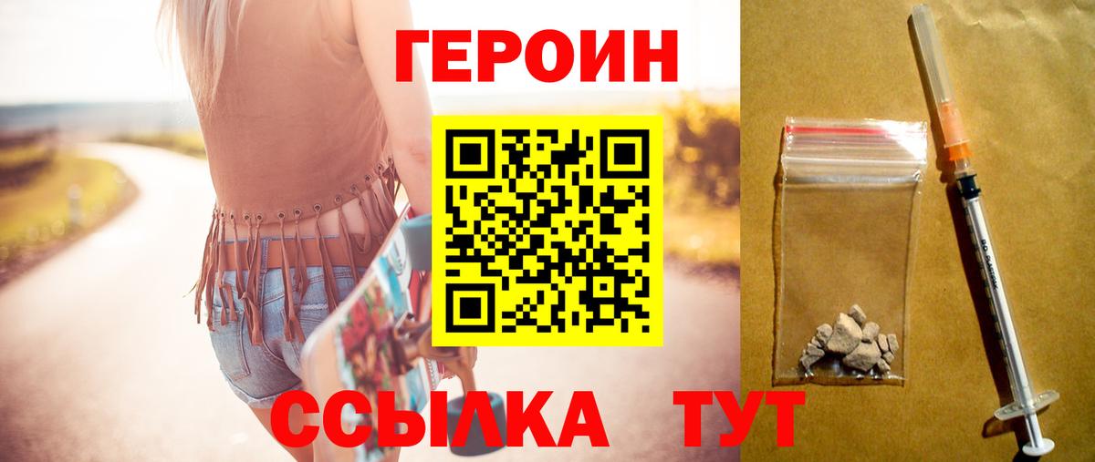 ГЕРОИН VHQ  Вход с VPN  Балабаново 