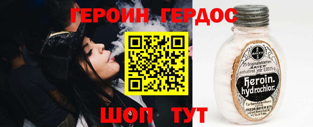 Героин герыч Балабаново