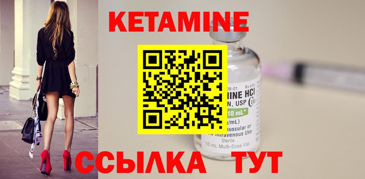 Балабаново  Кетамин ketamine  Вход с VPN  КЕТАМИН VHQ 