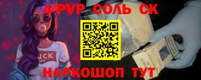 меф Апшеронск