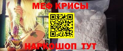меф Апшеронск