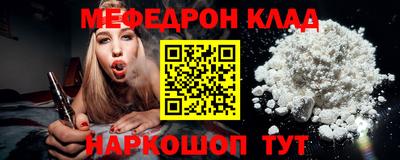 мефедрон VHQ Аргун