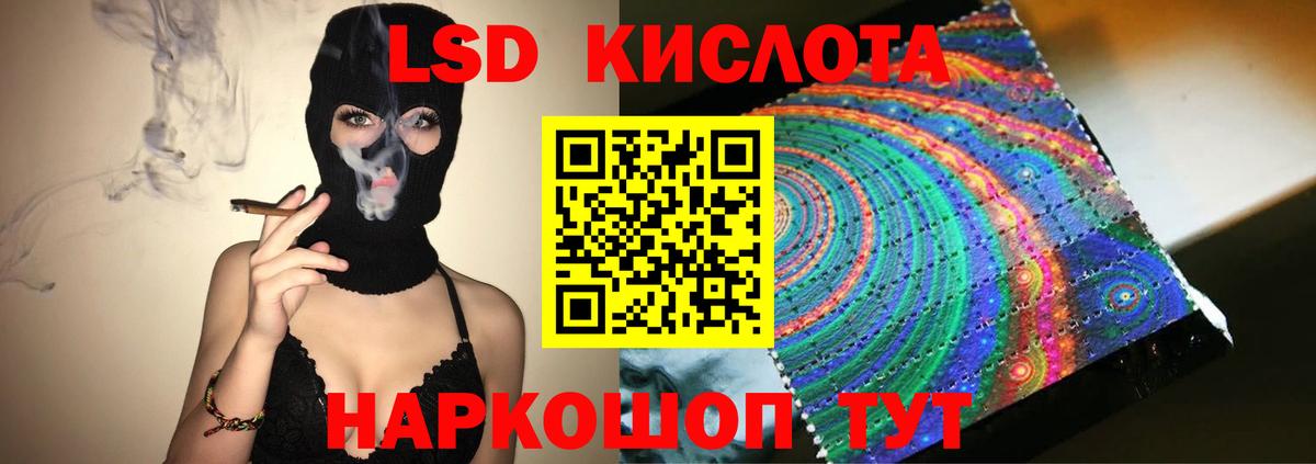 ЛСД экстази кислота Балабаново