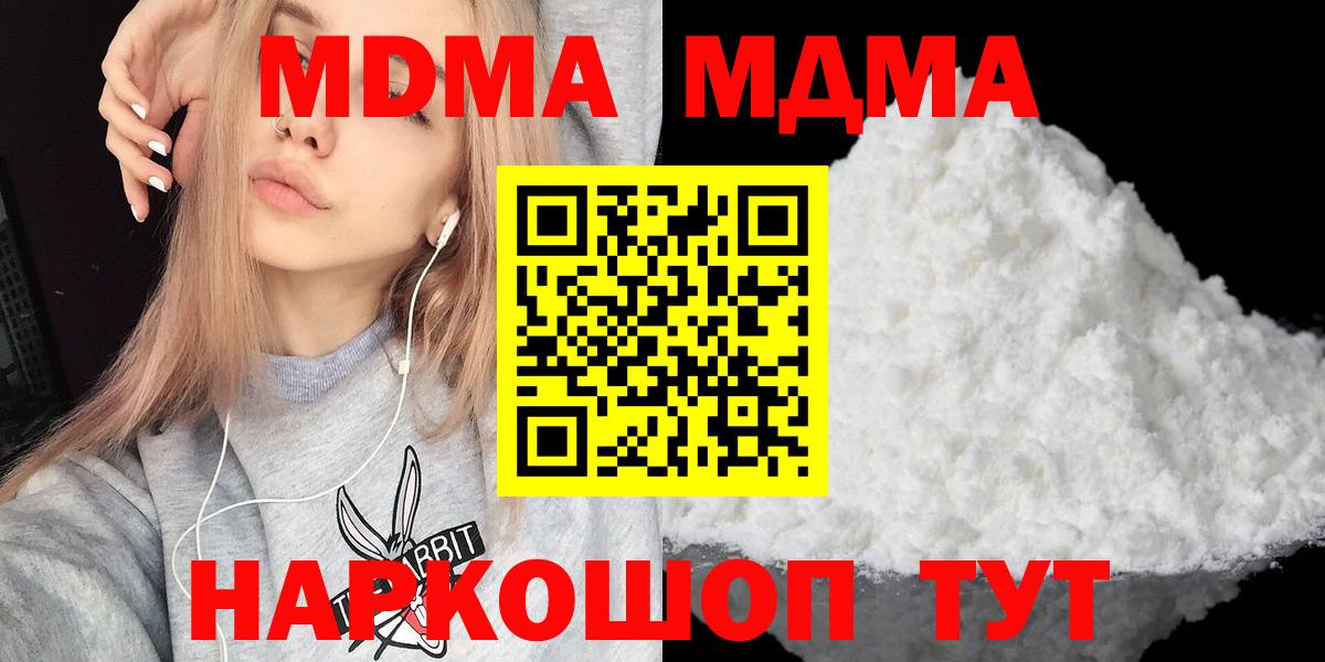 МДМА crystal Балабаново