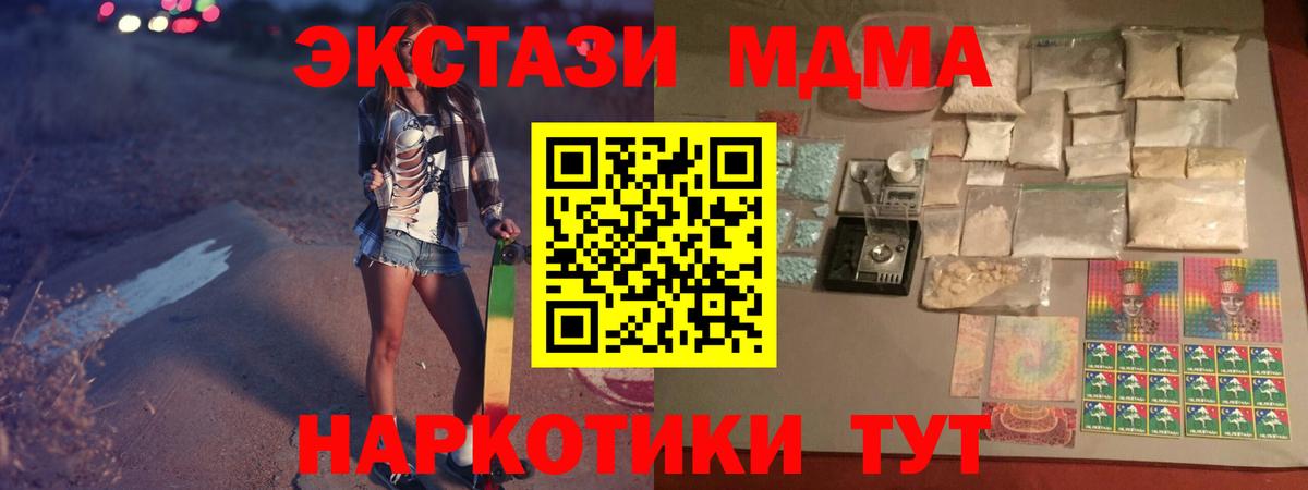 Балабаново  MDMA VHQ  MDMA  MDMA Molly  Вход с VPN 