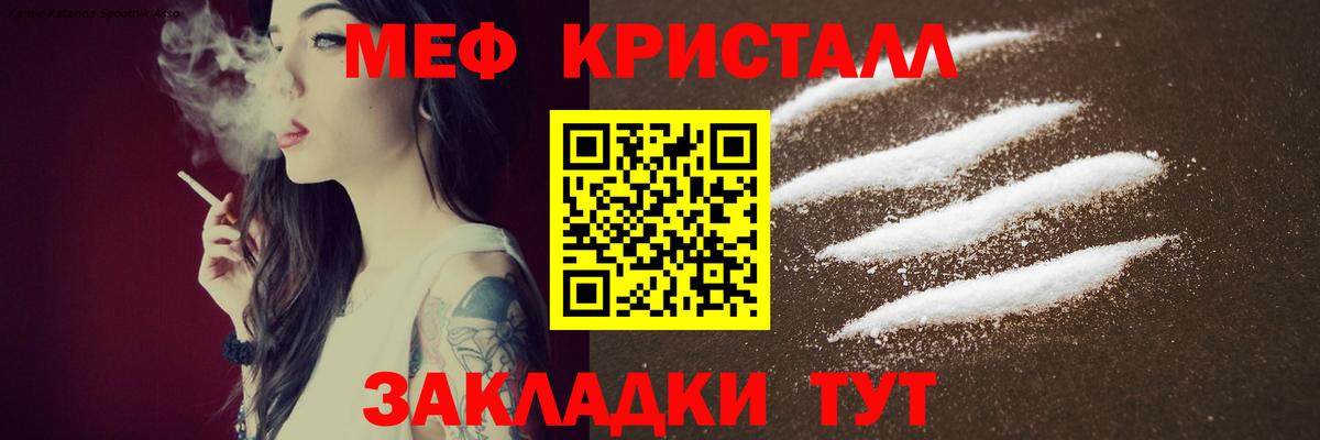 Мефедрон 4 MMC  Меф 4 MMC  Вход с VPN  Балабаново 
