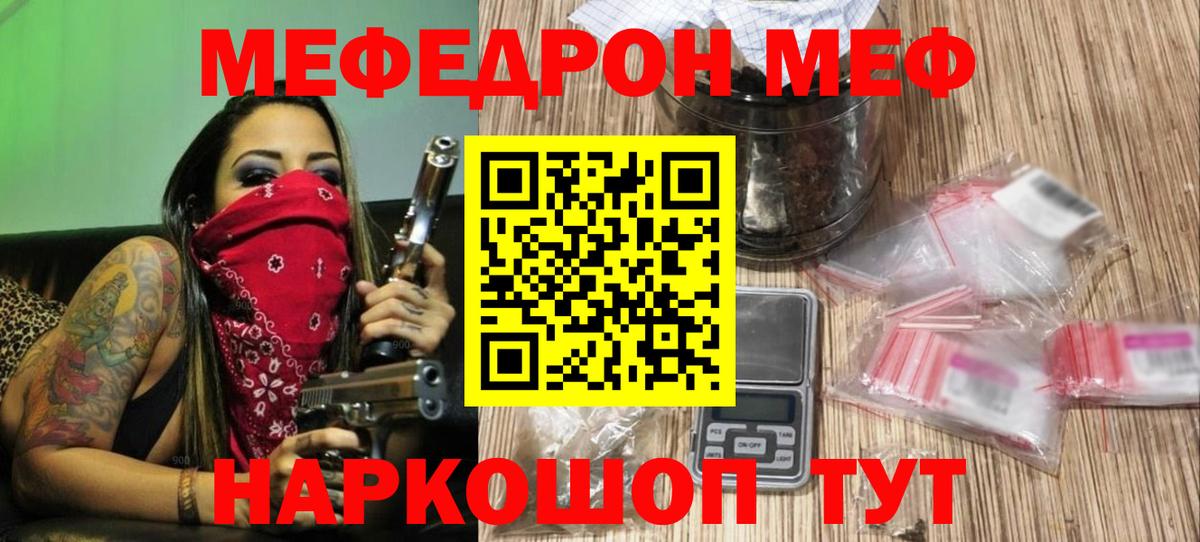 Мефедрон кристаллы Балабаново