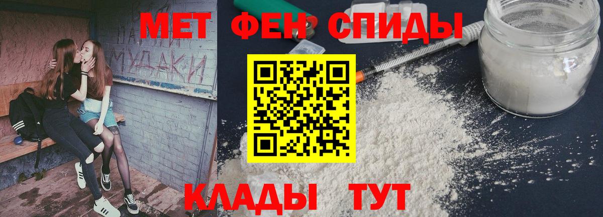 Метамфетамин винт Балабаново