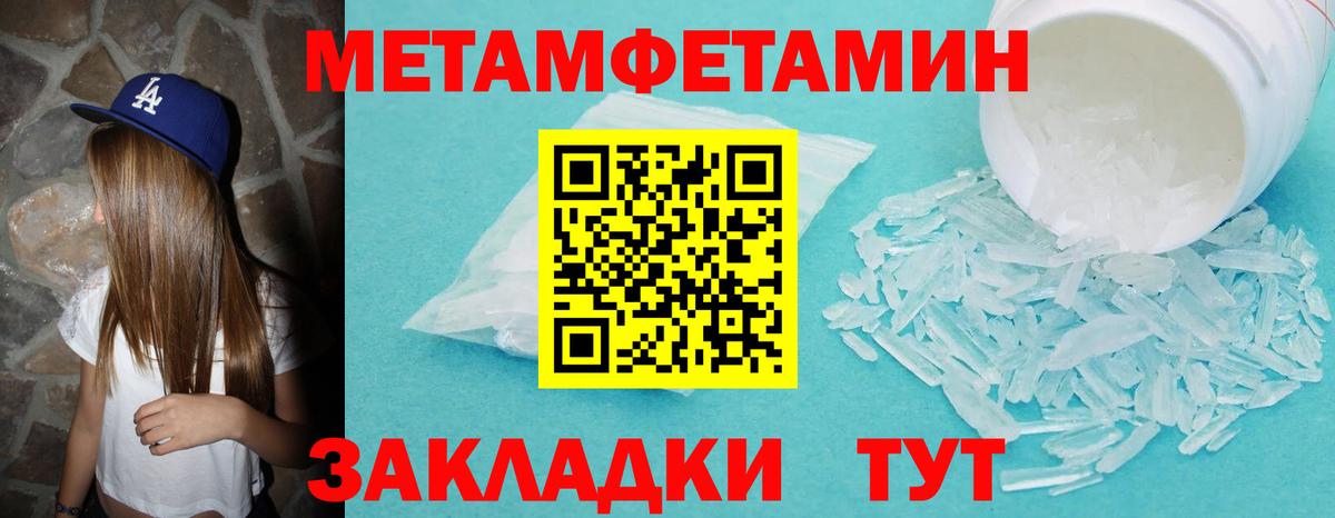 МЕТАМФЕТАМИН  Вход с VPN  Метамфетамин винт  Балабаново  Метамфетамин винт 