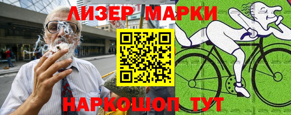 Марки 25I-NBOMe 1,8мг  Вход с VPN  Балабаново  что такое   Марки 25I-NBOMe 1,8мг 