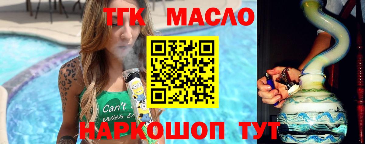 Балабаново  ТГК жижа  Вход с VPN 